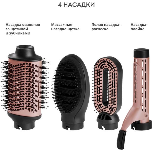 Фен-щетка Galaxy Line GL4413