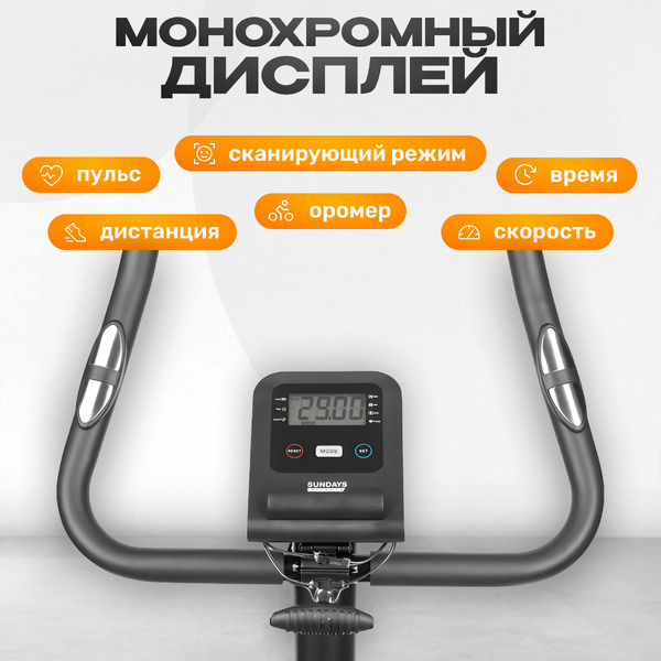 Велотренажер Sundays Fitness Simple Line GB-EB1660 (черный)