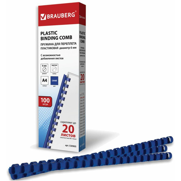 Пластиковая пружина для переплета BRAUBERG A4 6 мм 100 шт 530905 (синий)