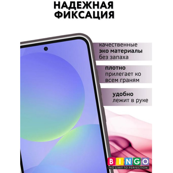 Чехол-книжка Bingo Flip Style для Samsung S25 FE (фиолетовый)