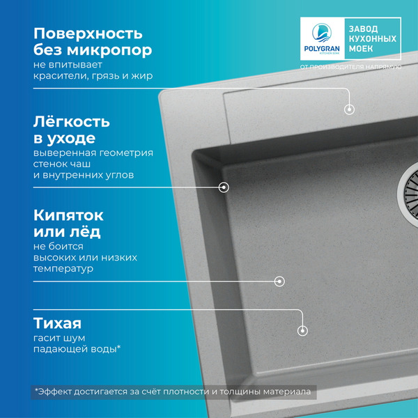 Кухонная мойка Polygran Argo 760 (серый)