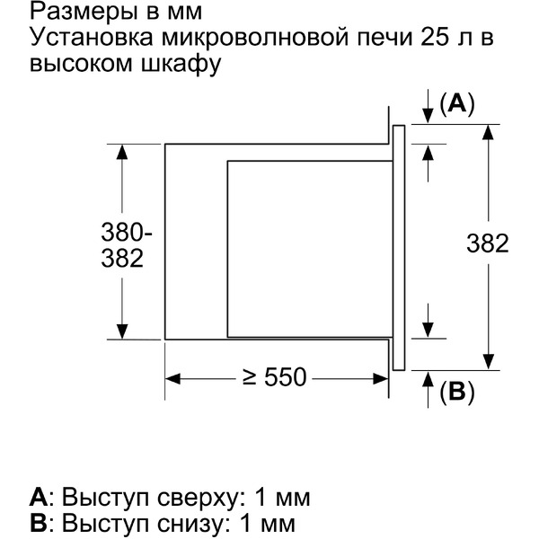 Встраиваемая микроволновая печь Bosch BEL653MW3