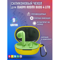 Чехол BINGO Silicone для XIAOMI Redmi Buds 4 Lite Желтый