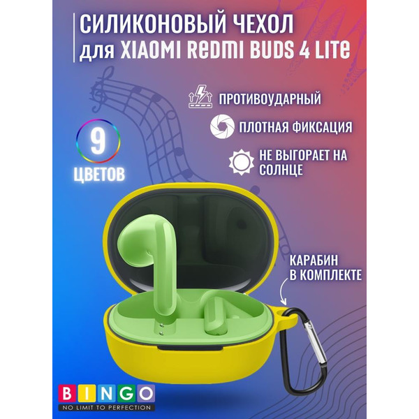 Чехол BINGO Silicone для XIAOMI Redmi Buds 4 Lite Желтый