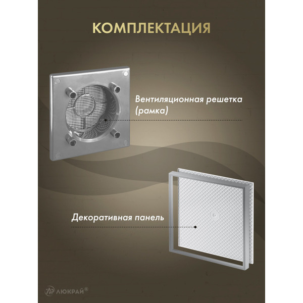 Решетка с панелью Awenta RWO100sz-PI100