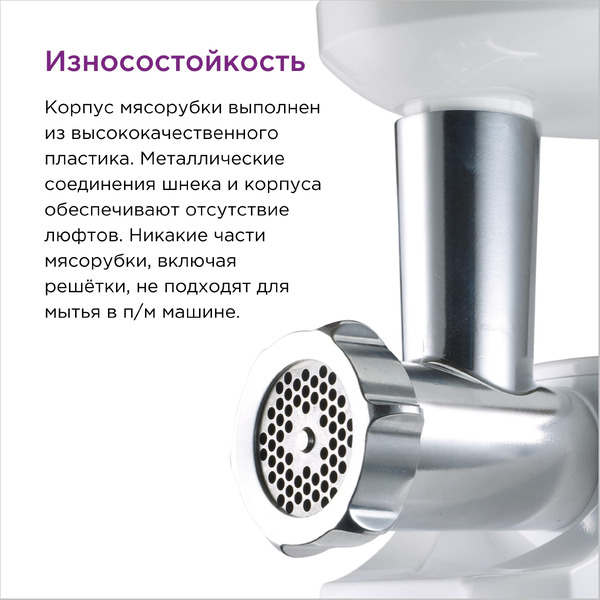 Мясорубка KENWOOD MG450