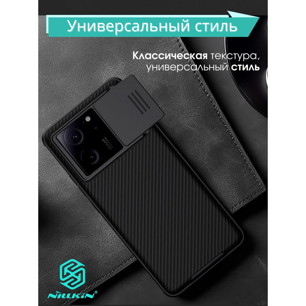 Бампер NILLKIN CamShield Pro для XIAOMI 13T/13T Pro/Redmi K60 Ultra Черный