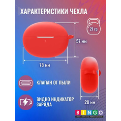 Чехол Bingo Silicone для OPPO Enco Free 2 W52 (красный)