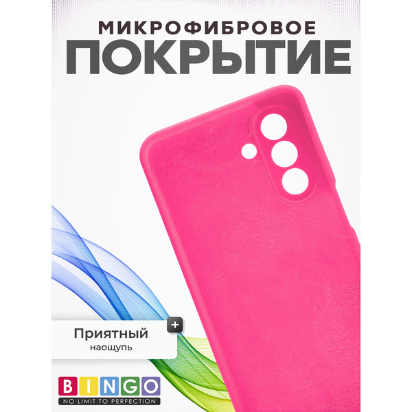 Чехол-накладка Bingo Silicone Case для Samsung A17/F17 (малиновый)