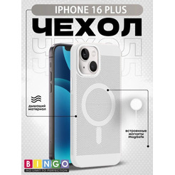 Бампер Bingo Breathable Magnetic для APPLE iPhone 16 Plus Белый