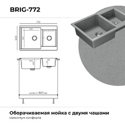 Кухонная мойка Polygran Brig 772 (серый)