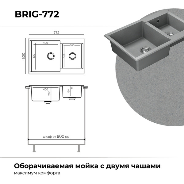 Кухонная мойка Polygran Brig 772 (серый)