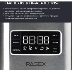 Капельная кофеварка RAGEX R404-000 (Серебристый)