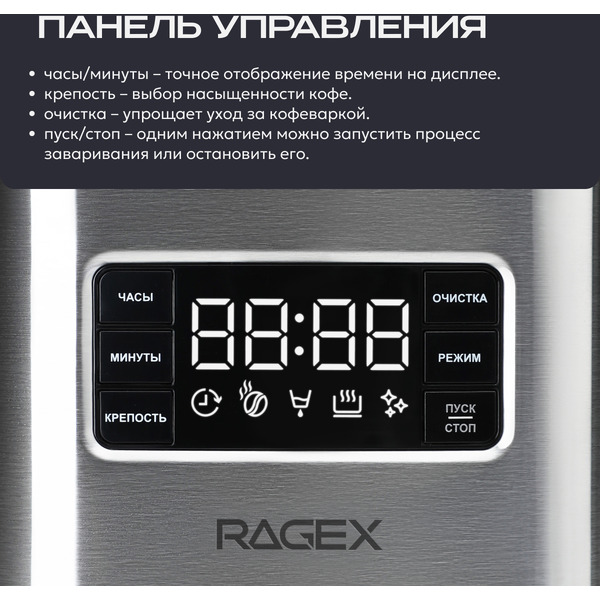 Капельная кофеварка RAGEX R404-000 (Серебристый)