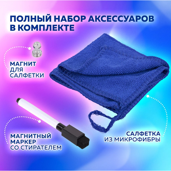 Планинг магнитный на холодильник "Месяц и неделя" BRAUBERG 237854