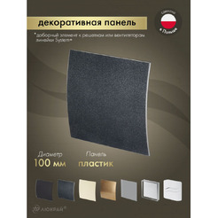 Сменная декоративная панель Awenta PEGS100