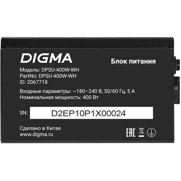 Блок питания Digma DPSU-400W-WH