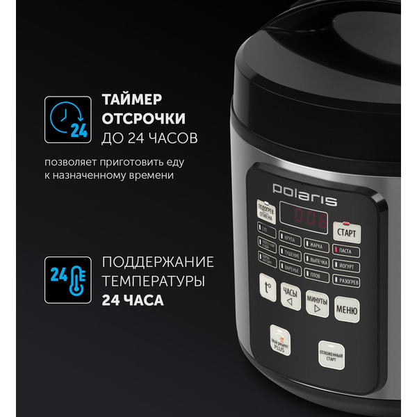 Мультиварка Polaris PMC 0593AD Brilliant Collection