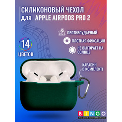 Чехол для наушников Bingo Silicone для Apple AirPods Pro 2 (темно-зеленый)