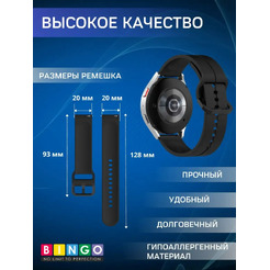 Ремешок для умных часов Bingo Silicone Groove 20мм (черный)