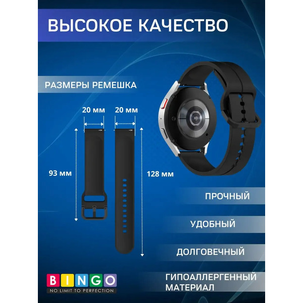 Ремешок для умных часов Bingo Silicone Groove 20мм (черный)