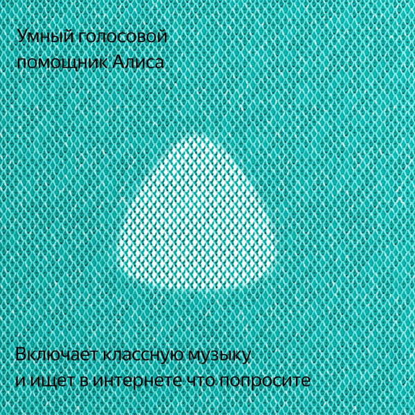 Умная колонка Яндекс Станция Макс с Алисой и Zigbee (YNDX-00053TRQ) бирюзовый