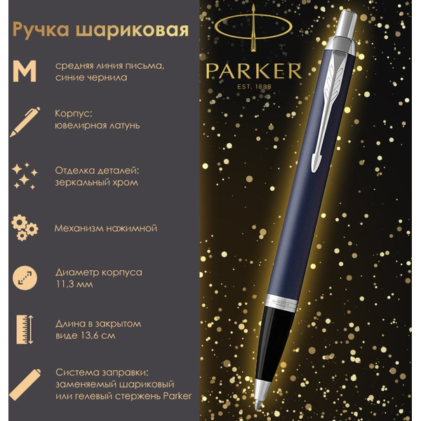 Ручка шариковая IM Core Matte Blue CT PARKER 142539 / 1931668