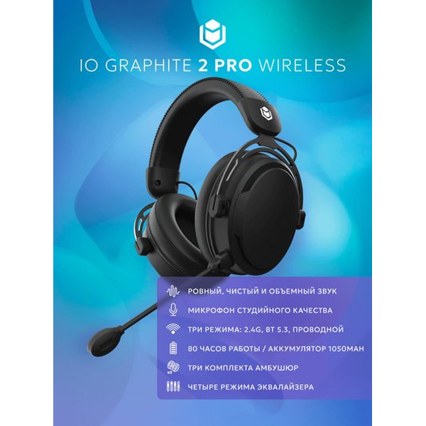 Наушники IO by Red Square Graphite 2 Pro Wireless io342 (черный)