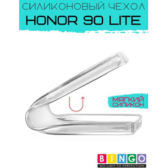 Бампер Bingo TPU для HONOR 90 Lite Белый