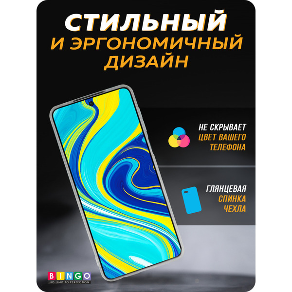 Бампер Bingo Mirror TPU XIAOMI Redmi Note 9S Белый
