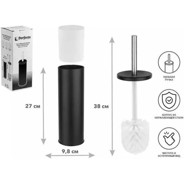 Ершик с подставкой PERFECTO LINEA 22-101102 (черный)