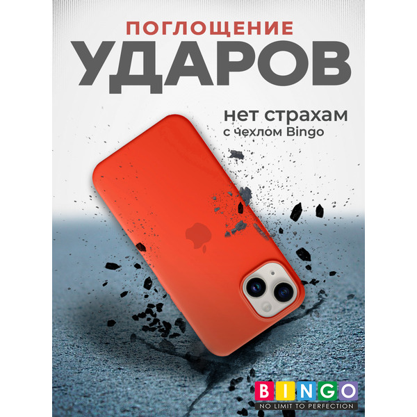 Чехол-накладка Bingo Silicone Case для Apple iPhone 14 (персиковый)