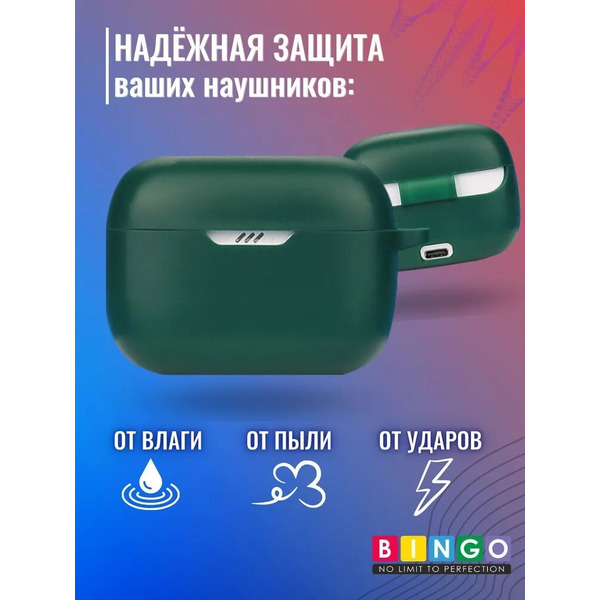 Чехол Bingo Silicone для JBL Tune T230NC (темно-зеленый)