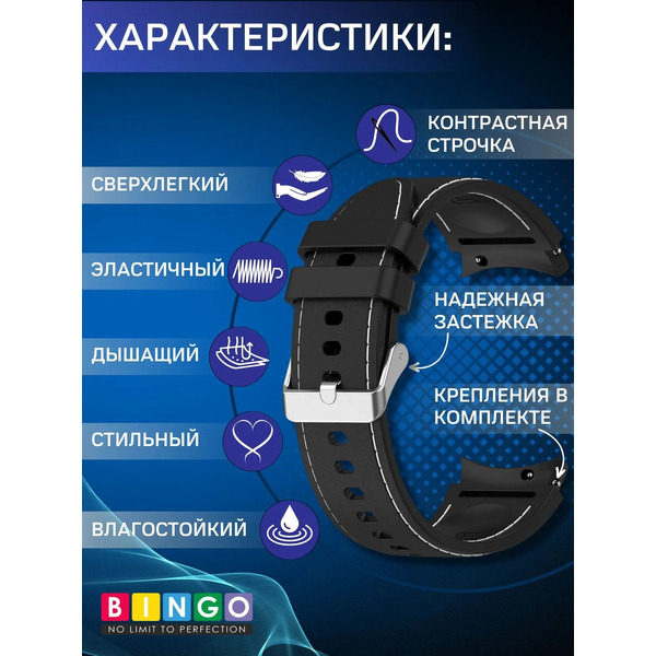 Ремешок Bingo Stitch для SAMSUNG Galaxy Watch3 41mm/4/4 Classic/5/5 Pro (черный с белым)
