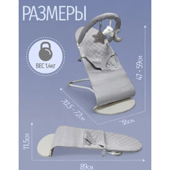 Детский шезлонг Bubago Momo (BG 175-1) Серый