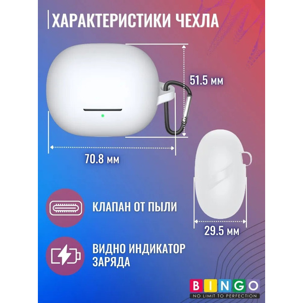 Чехол Bingo Silicone для XIAOMI Buds 4 Pro (белый)