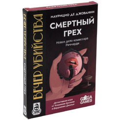Настольная игра GaGa Вечер убийства. Смертный грех GG438