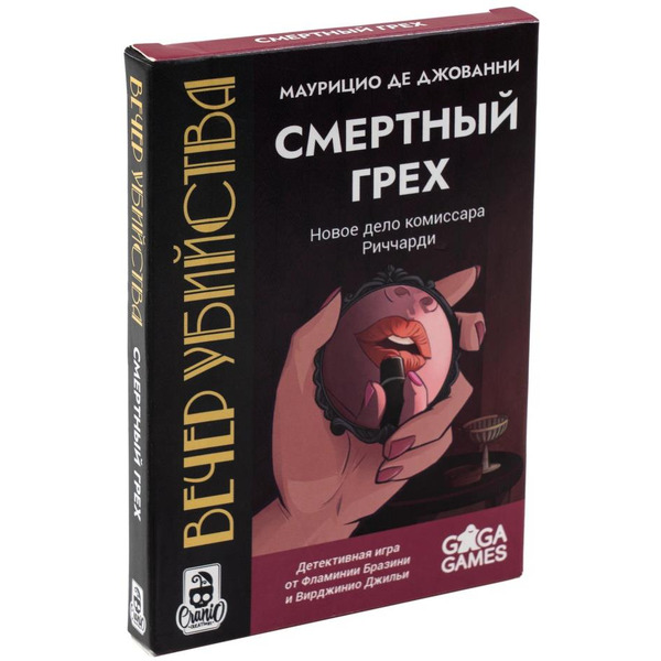 Настольная игра GaGa Вечер убийства. Смертный грех GG438