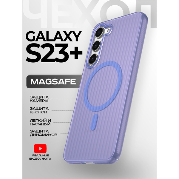 Задняя накладка CASE Translucent Strip Samsung Galaxy S23 Plus, синий