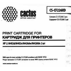 Картридж лазерный Cactus CS-CF226XD (черный, двойная упаковка)