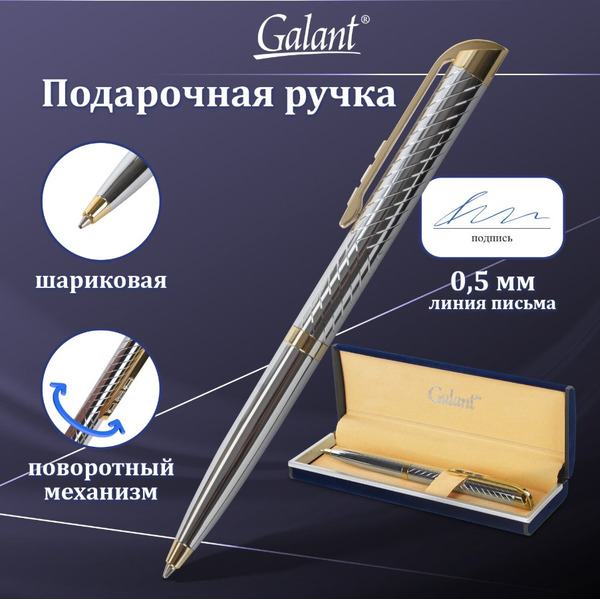 Ручка подарочная шариковая Barendorf GALANT 141011