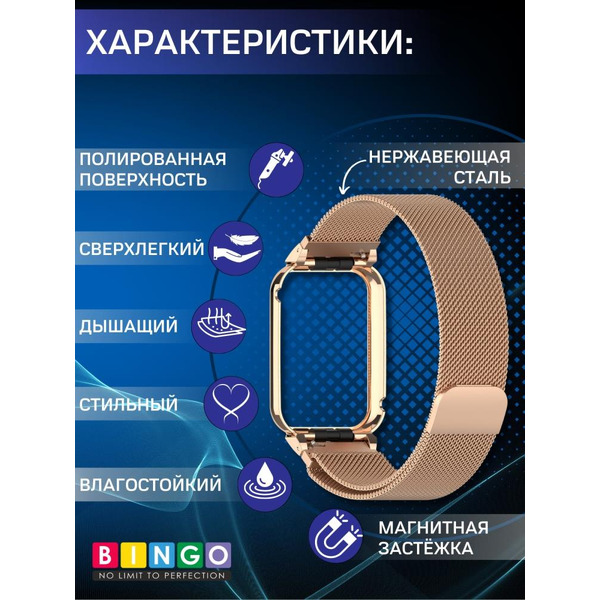Ремешок Bingo Magnetic Metal Frame для XIAOMI Smart Band 8 Pro Розовое золото