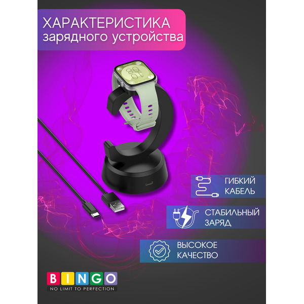 Док-станция для портативных устройств Bingo C-shape для Huawei Watch Fit/Band 6/7/8/9/Honor 6/7/9/Watch ES (черный)