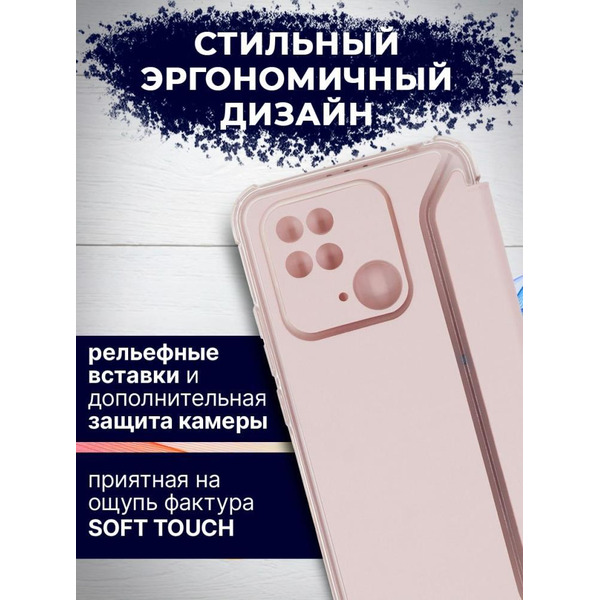 Чехол-книга Bingo Corner для XIAOMI Redmi 10C Розовое золото