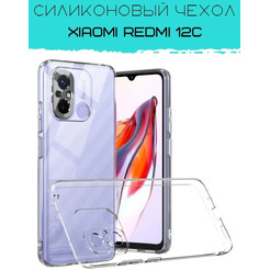 Бампер Bingo TPU 2.0mm для XIAOMI Redmi 12C Белый