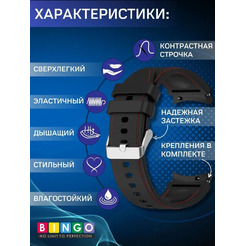 Ремешок Bingo Stitch для SAMSUNG Galaxy Watch3 41mm/4/4 Classic/5/5 Pro (черный с красным)
