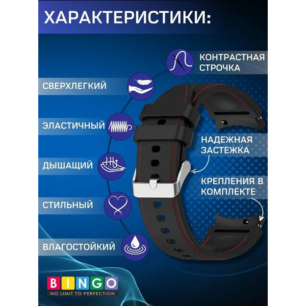 Ремешок Bingo Stitch для SAMSUNG Galaxy Watch3 41mm/4/4 Classic/5/5 Pro (черный с красным)