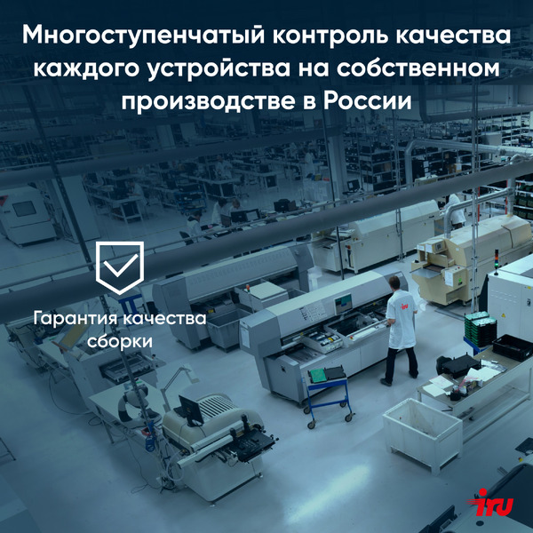 Моноблок iRU P231 1971905