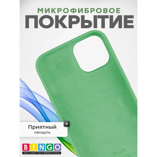 Чехол-накладка Bingo Silicone Case для Apple iPhone 14 (мята)