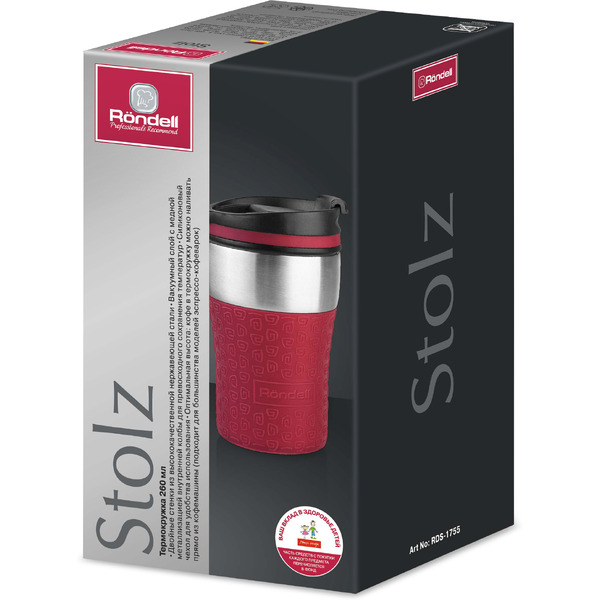 Термокружка Rondell Stolz RDS-1755